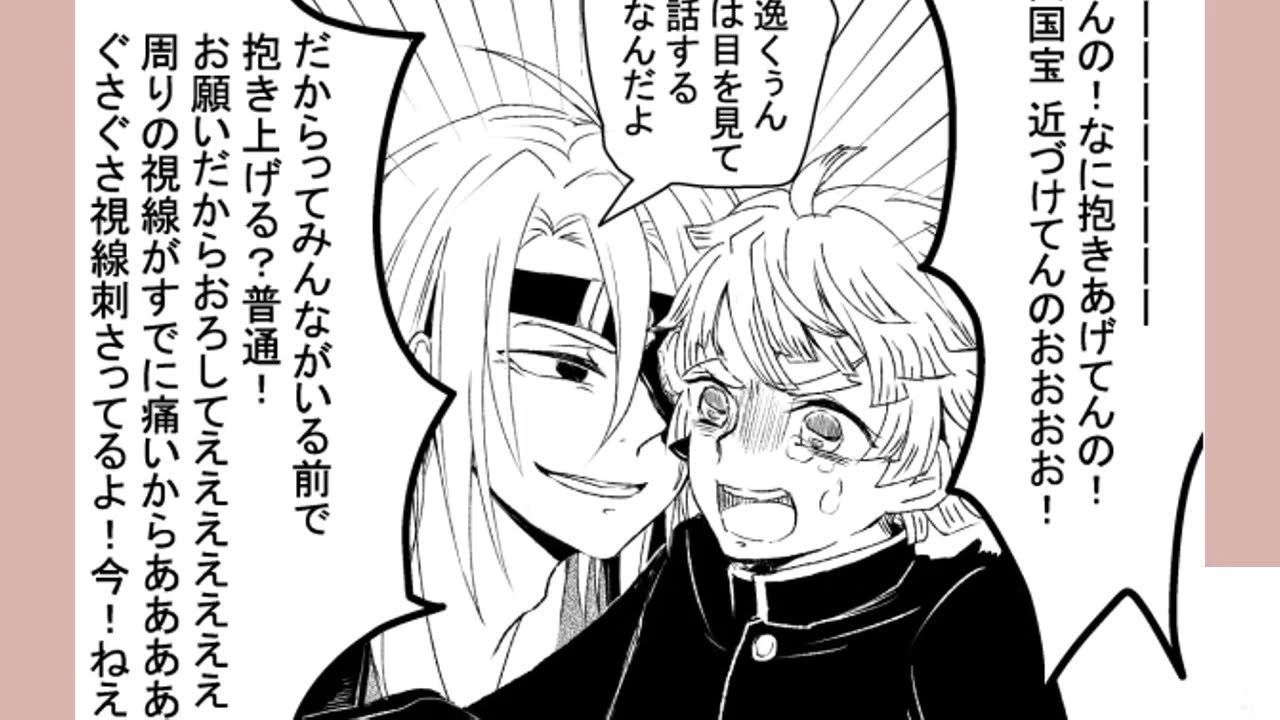 【鬼滅の刃漫画】超かわいい軍隊 パート2 #36