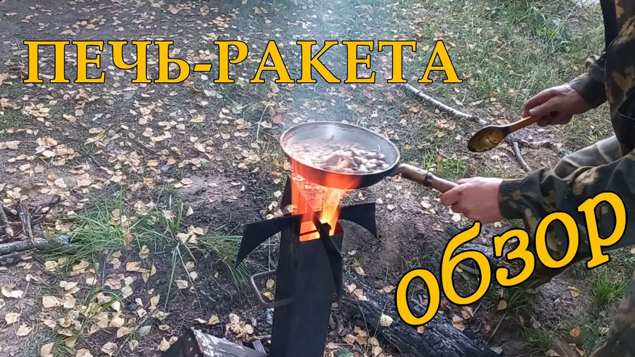 Как сделать ПЕЧЬ - РАКЕТА.Обзор. Модернизация.