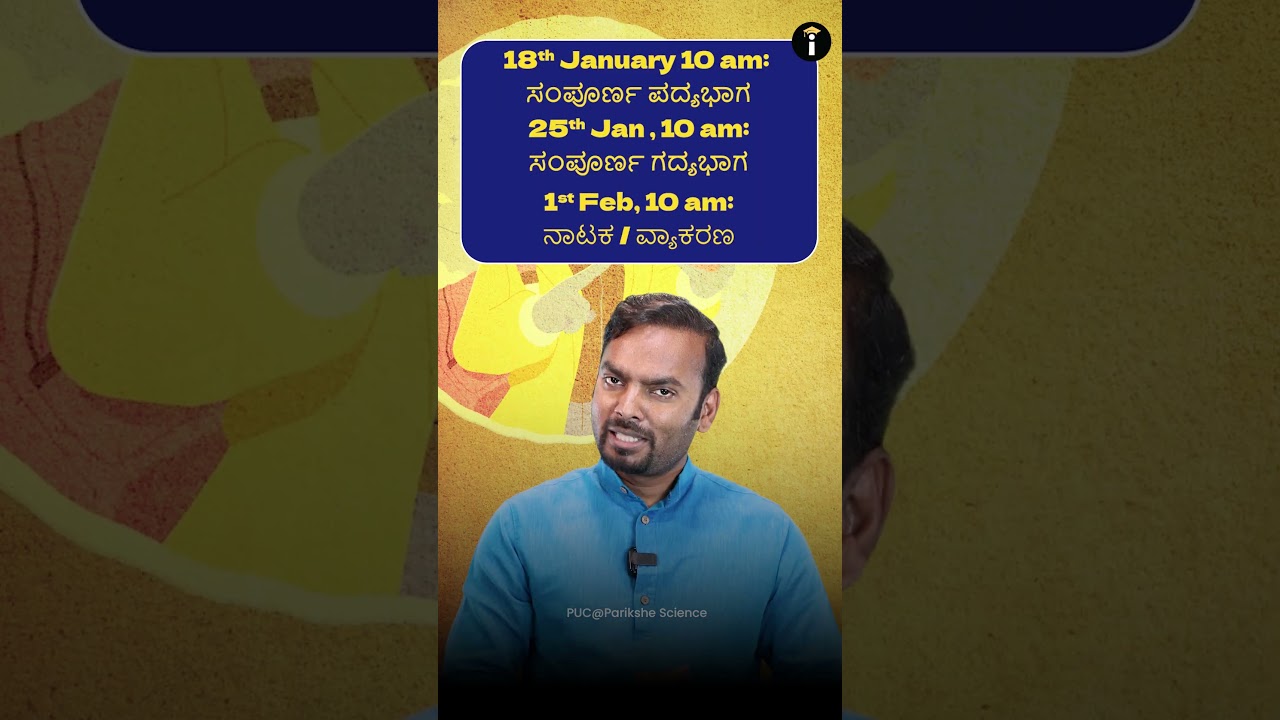 Makkale, ಕನ್ನಡ ಭಾಷೆ Classes for Your Final Exams Are Coming! Don&rsquo;t Miss It!