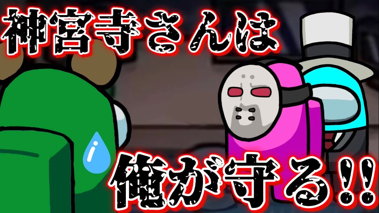 【 SUBMERGED 】神宮寺さんは俺が守る!!ちゃあさんは神宮寺さんを守りきれるのか!?(エレベーターガールちゃちゃ音の歌フルバージョン付き)【Among Us】
