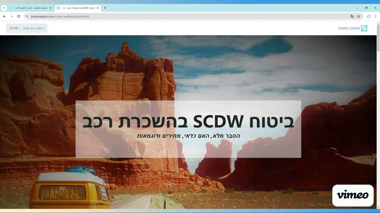ביטוחי רכב שכור בחו