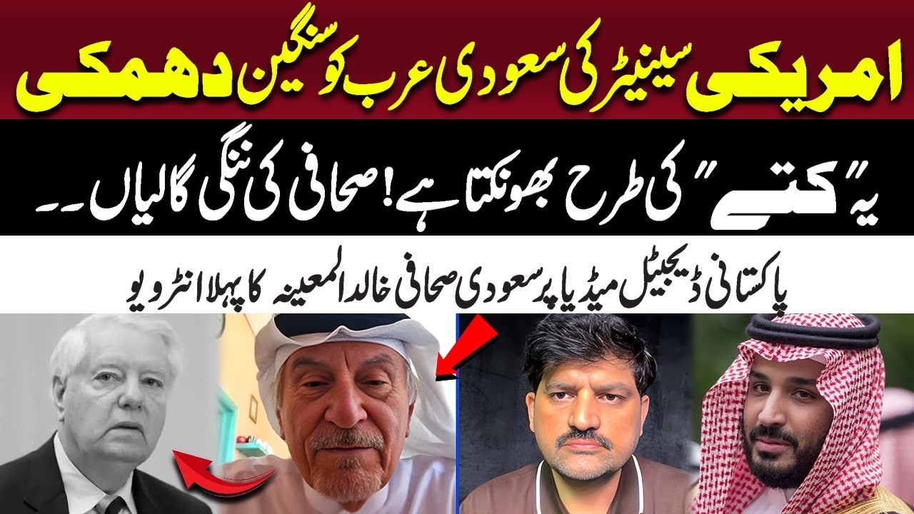 Saudi Journalist Khalid Al-Maina Responds to US Senator’s Harsh Thre@t | First Pakistani Media Talk!