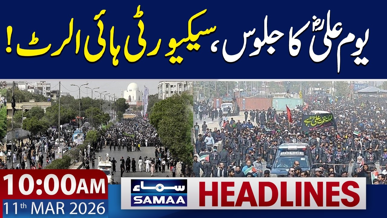 21 Ramadan Youm e Ali (R.A) Jaloos | Security On High Alert | 10 AM News Headlines | 11 March 2026