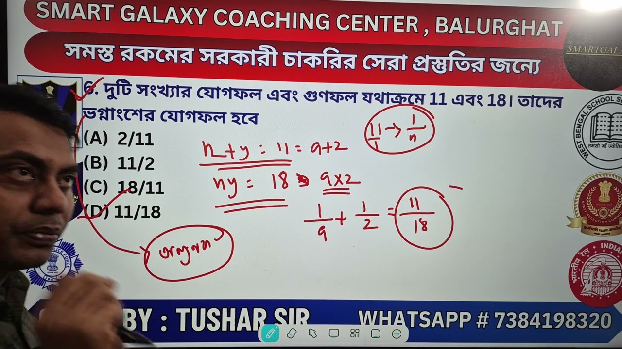 RRB ফ্রি ক্লাস মক টেস্ট - 18 . পূর্বে রেলওয়েতে কর্মরত তুষার স্যারের সাথে রেলের সেরা প্রস্তুতি ।।।