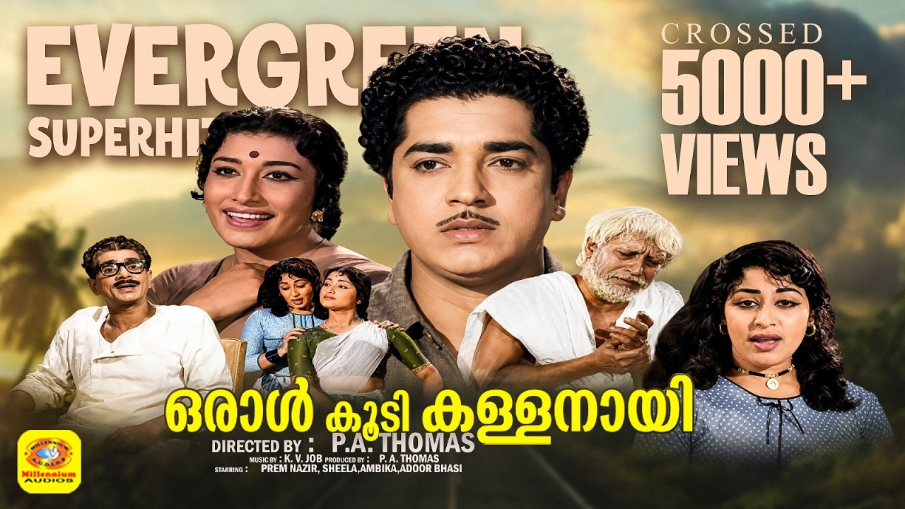 Oraal Koodi Kallanaayi | ഒരാൾ കൂടി കള്ളനായി | Old Malayalam Superhit Full Movie | Prem Nazir Movie