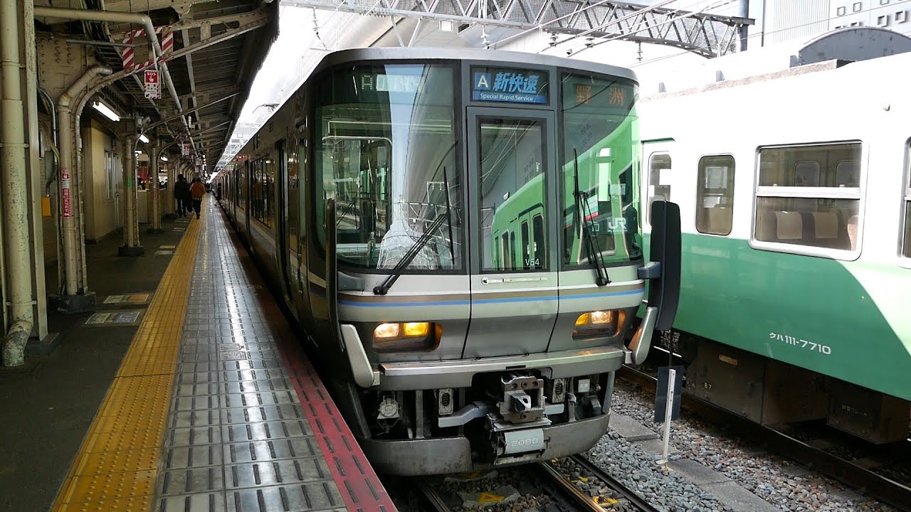 223系2000番台　新快速野洲行　大阪駅と京都駅　2020/3/17　関空特急はるかを撮影するため大阪駅から新快速に乗り京都駅へ。