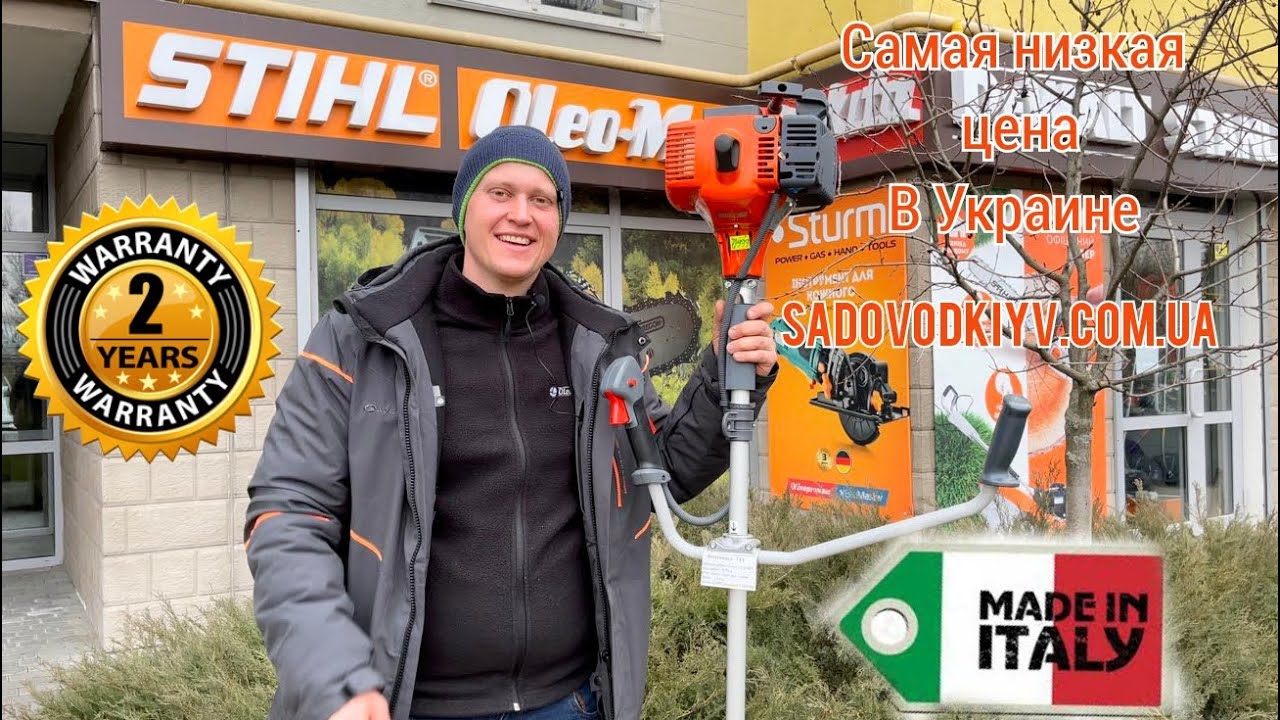 Мотокоса Oleo-Mac 741 PRO по самой низкой цене в Украине,звоните!