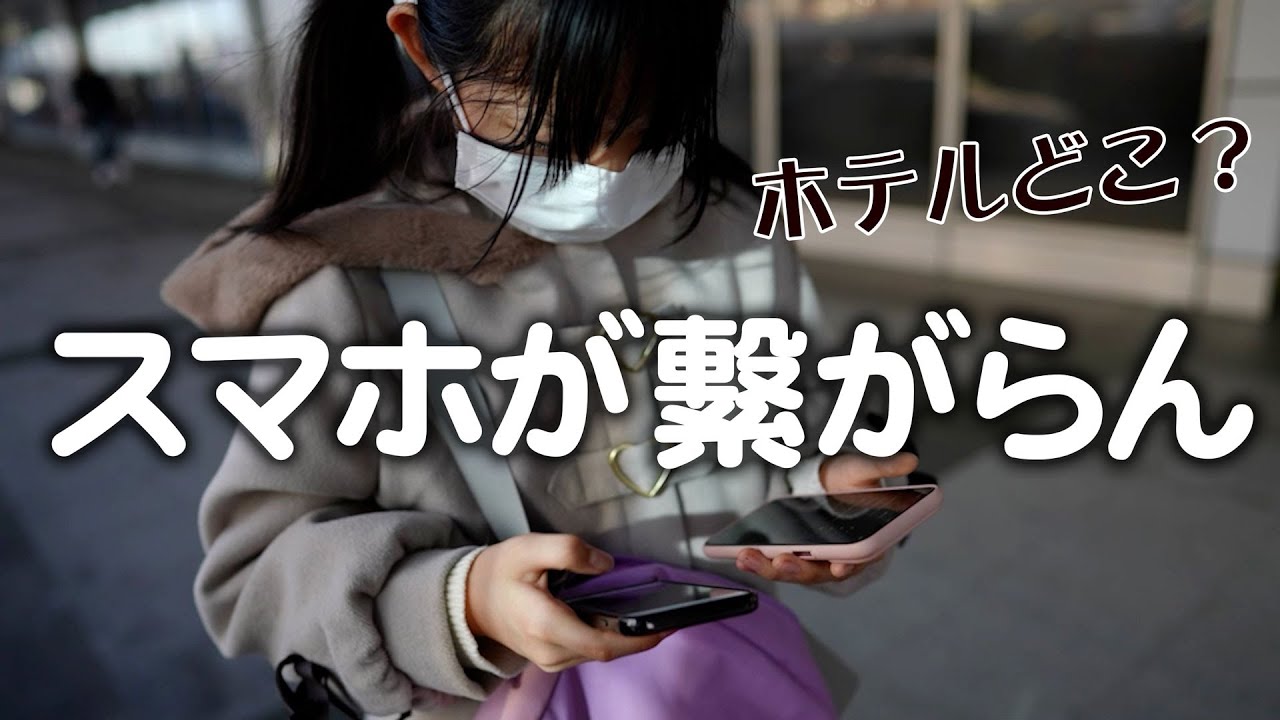 トラブル多発の東京旅。ママ不在、初めて一人での雑誌撮影は…