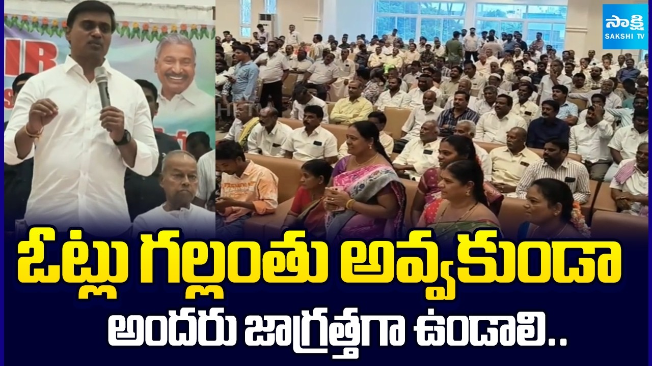 YSRCP Leader Mithun Reddy Comments On SIR Survey | Pileru | AP News | Sakshi Tv