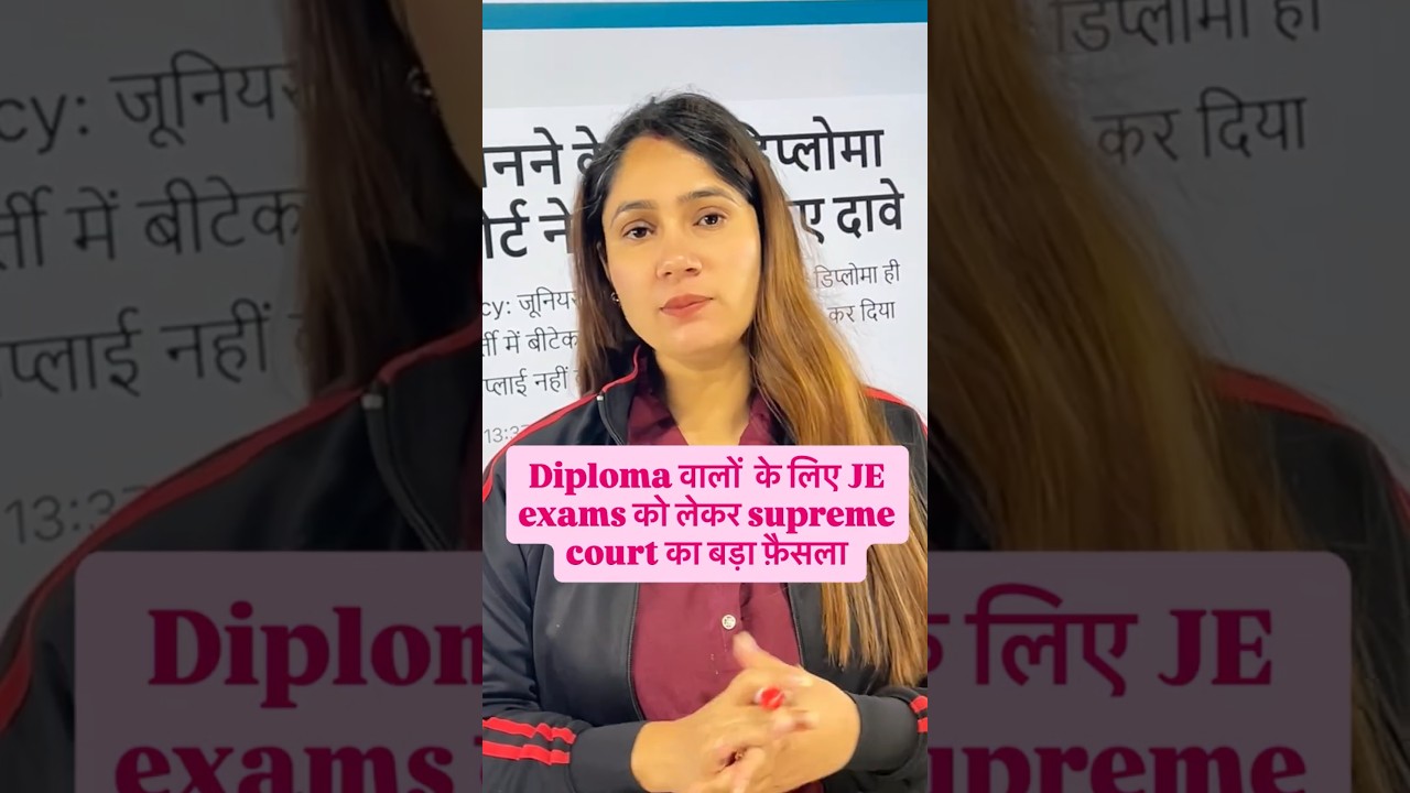 Diploma JE Supreme Court Verdict | Diploma Holders Big Update! #JEExam #SupremeCourt #Shorts