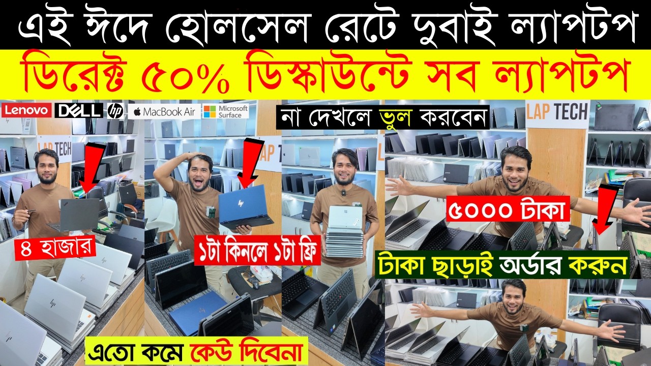 Open Box Laptop Price In Bangladesh 2026😍Premium Laptop Price In BD 2026🔰Macbook Price In Bangladesh