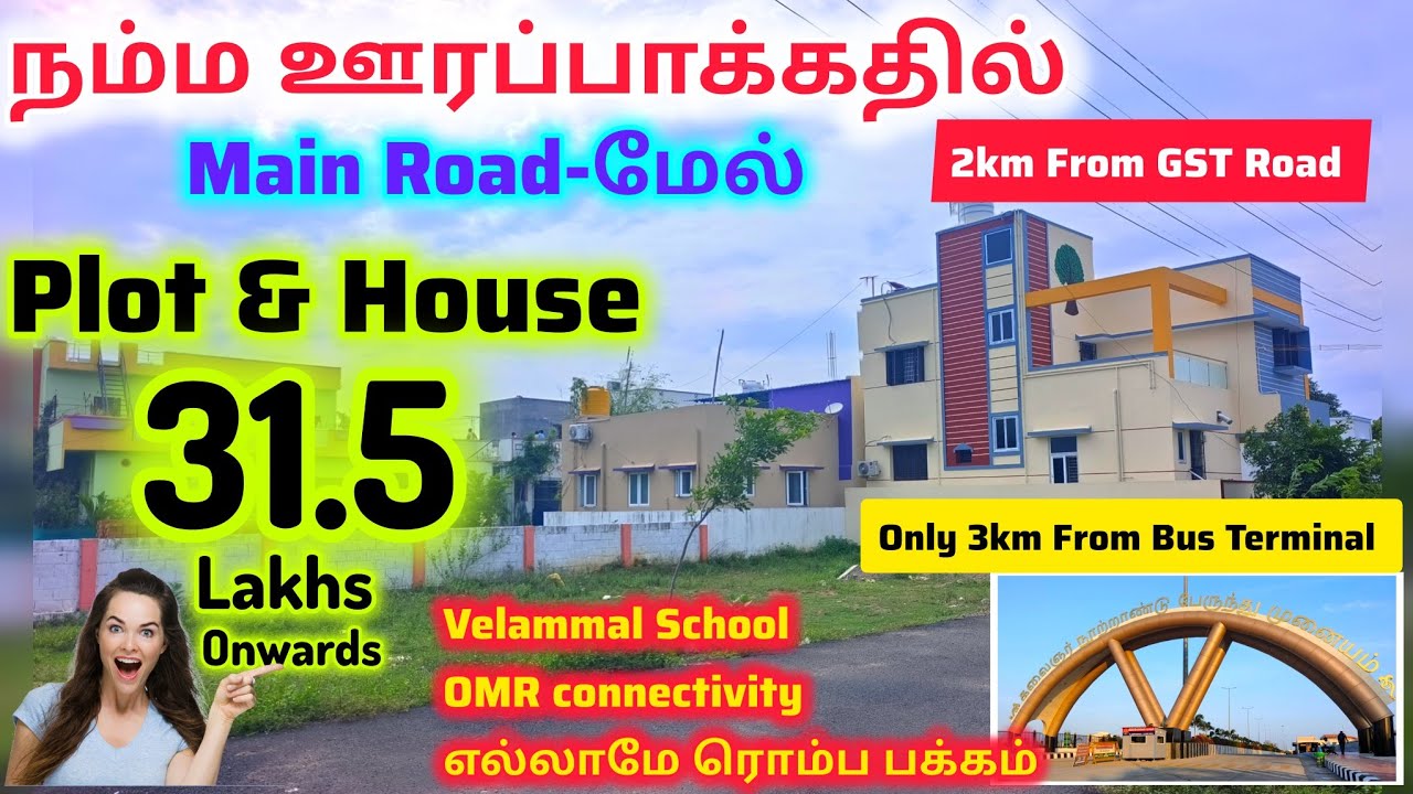 Adi தூள்🔥In Urapakkam 31.5 Lakhs முதல் Plot & House Sale💐2km From GST ROAD Demand இருக்க location💥