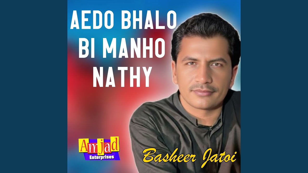 Aedo Bhalo Bi Manho Nathy