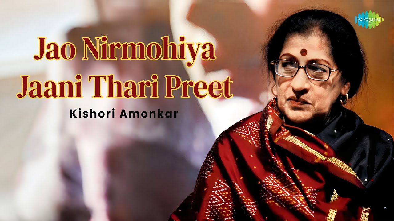 Jao Nirmohiya Jaani Thari Preet | Kishori Amonkar | Meerabai | Hindustani Classical Music
