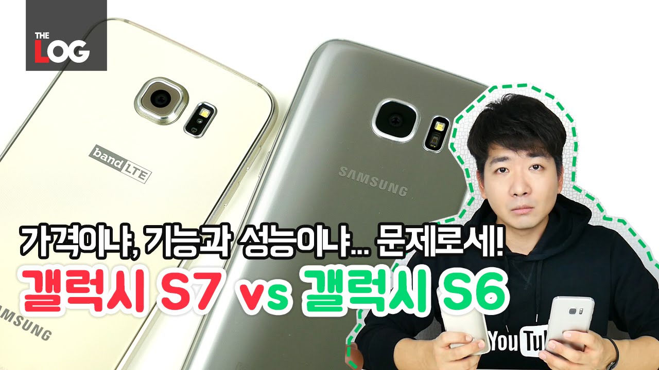 갤럭시S7 vs 갤럭시S6 속도 테스트 by.더로그