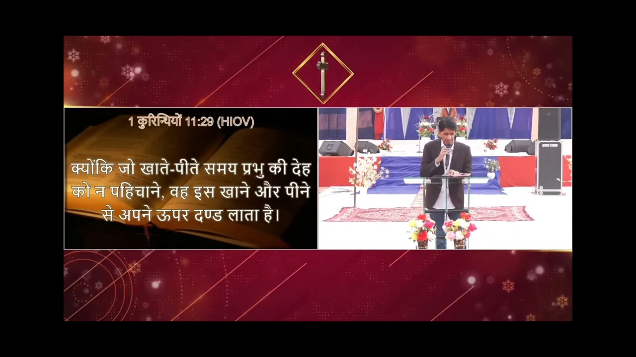 PROPHET RAVINDER SINGH MINISTRY FEB 27 CHANDIGARH CHURCHप्रभु यीशु मसीह के वचनprophet bajinder Singh