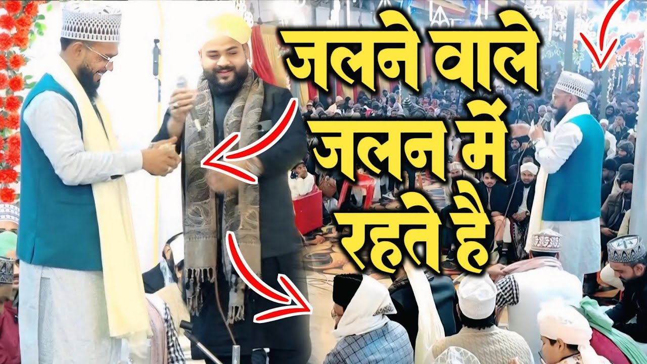 दमदार निजामत सुनिए | Shariful Haque Subhani New Nizamat 2026 | Jalne Wale Jalan Mein Rhte Hain