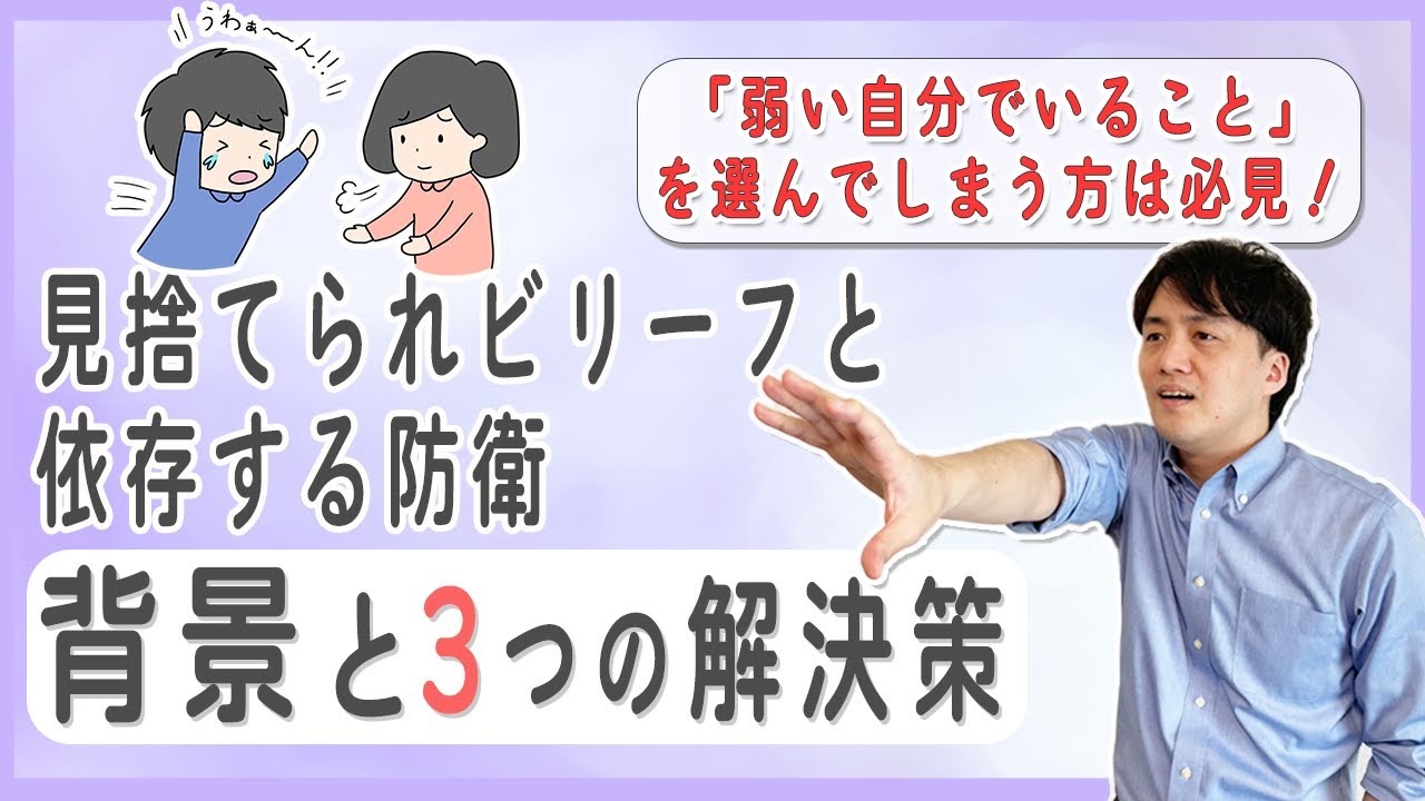 【アダルトチルドレン】