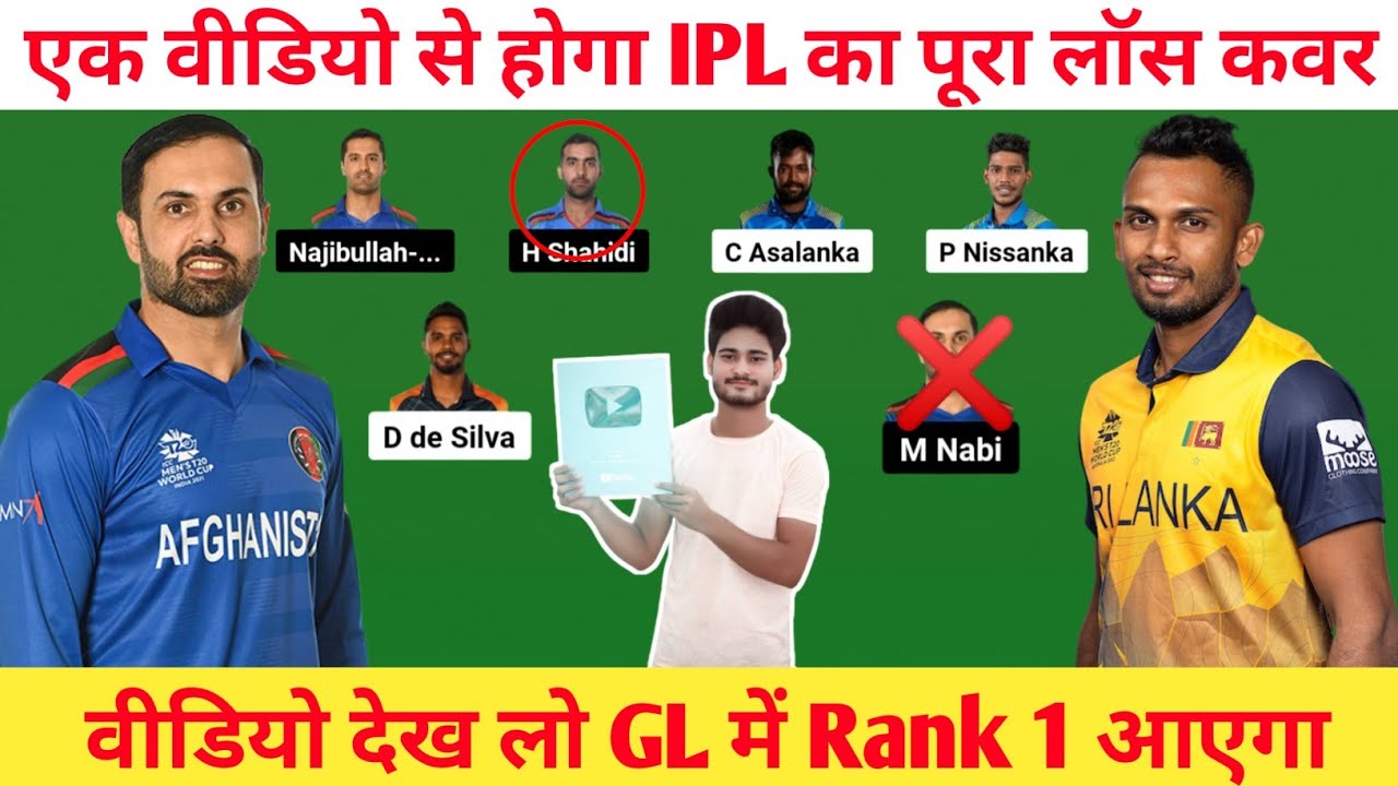 SL vs AFG Dream11 Team II SL vs AFG Dream11 Team Prediction II 2nd ODI II afg vs sl dream11