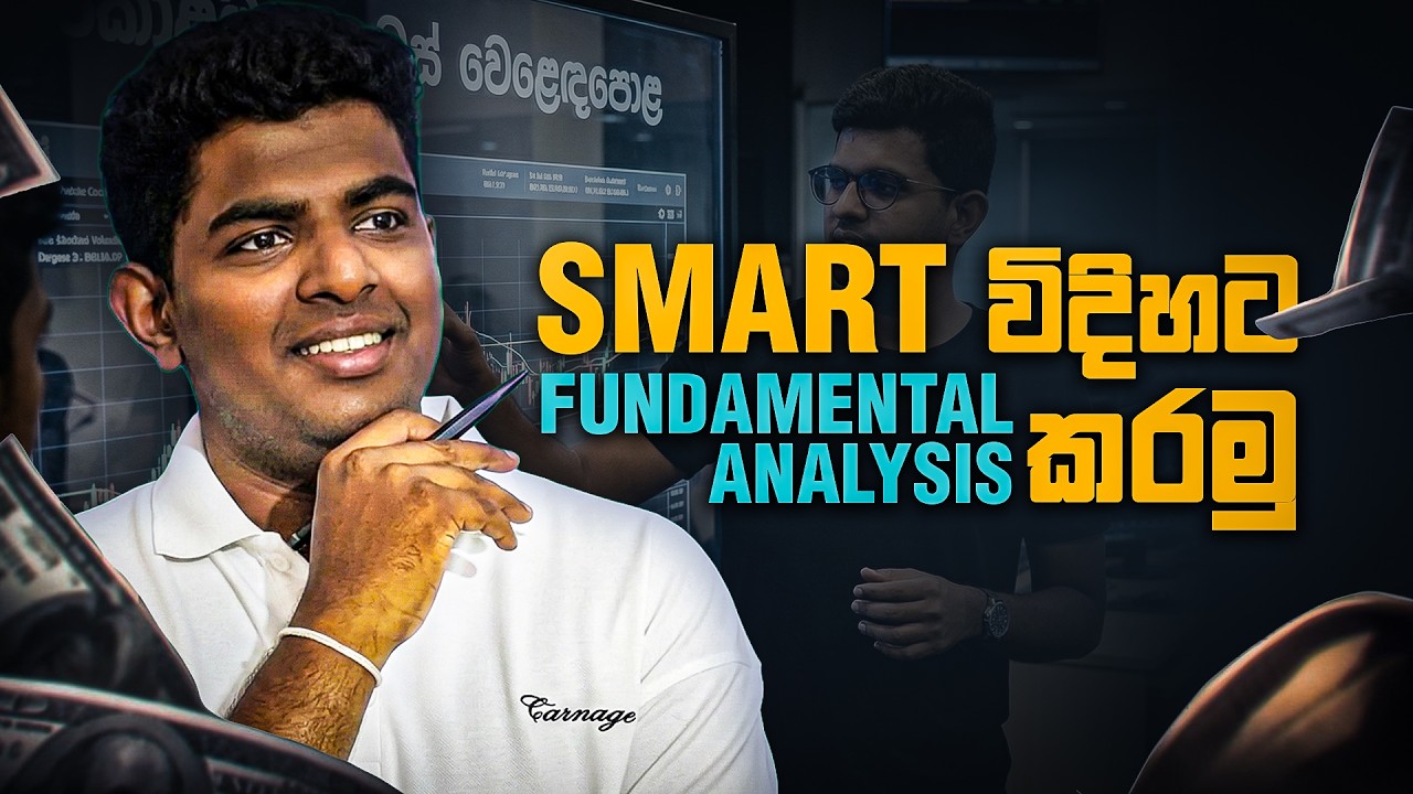 Fundamental Analysis කරලා Share Market එකෙන් Profit ගන්නේ මෙහෙමයි | Share Market Sinhala