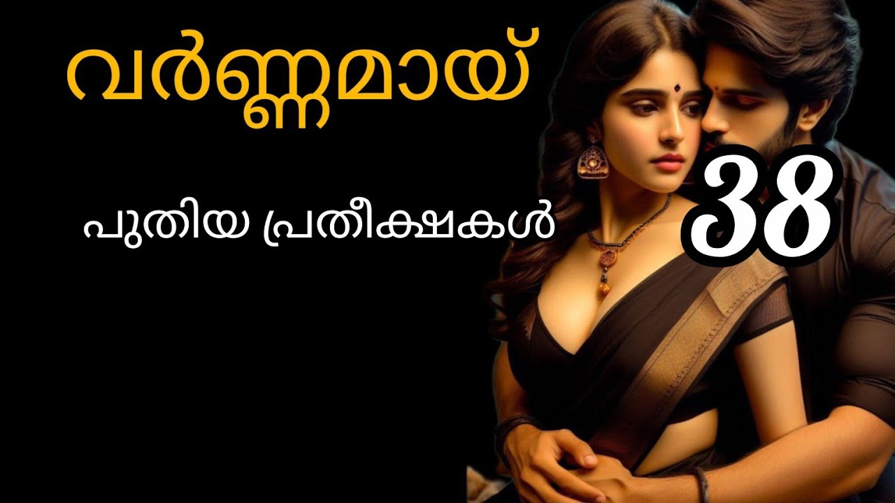 വർണ്ണമായ് 🌈