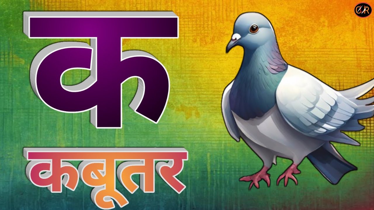 Learn Hindi Alphabet with Cute Rhymes & Songs - 