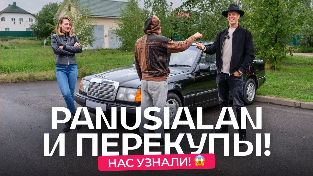 Смотрим c @panusialan  авто до $3 000. Нас узнал перекуп!