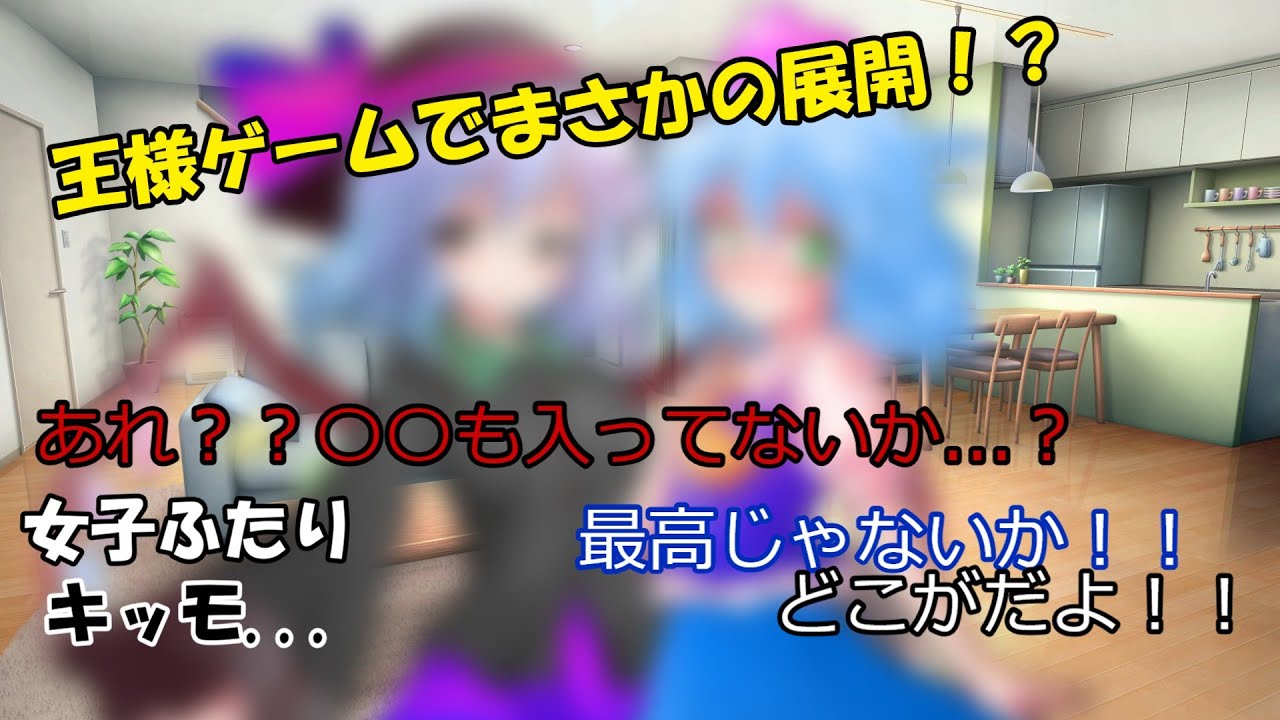[ゆっくり茶番]クリスマス特別企画！王様ゲーム！