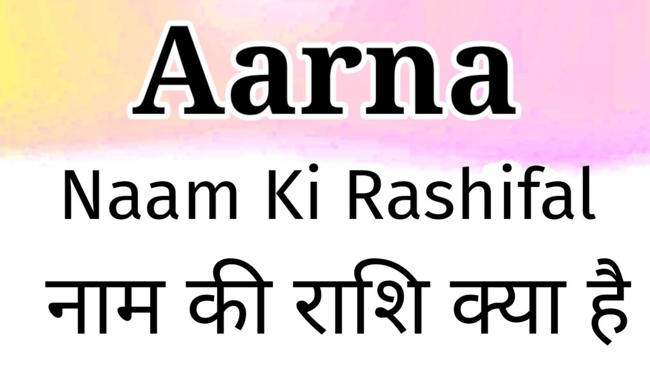 Aarna Name Rashi | Aarna Name Rashifal | Aarna Naam Ka Rashifal | Aarna Naam Ki Rashi Kya Hoti Hai