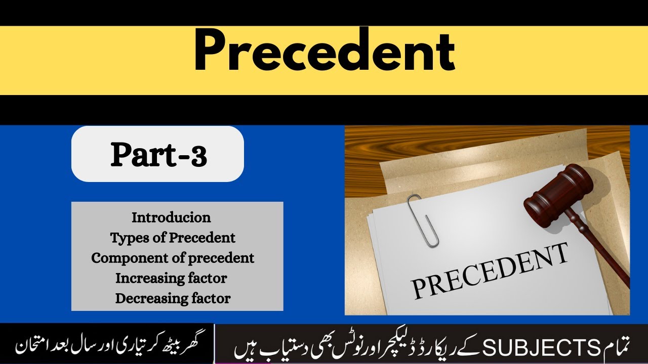 precedent part 3 | precedent | types of precedent | authoritative and persuasive precedent