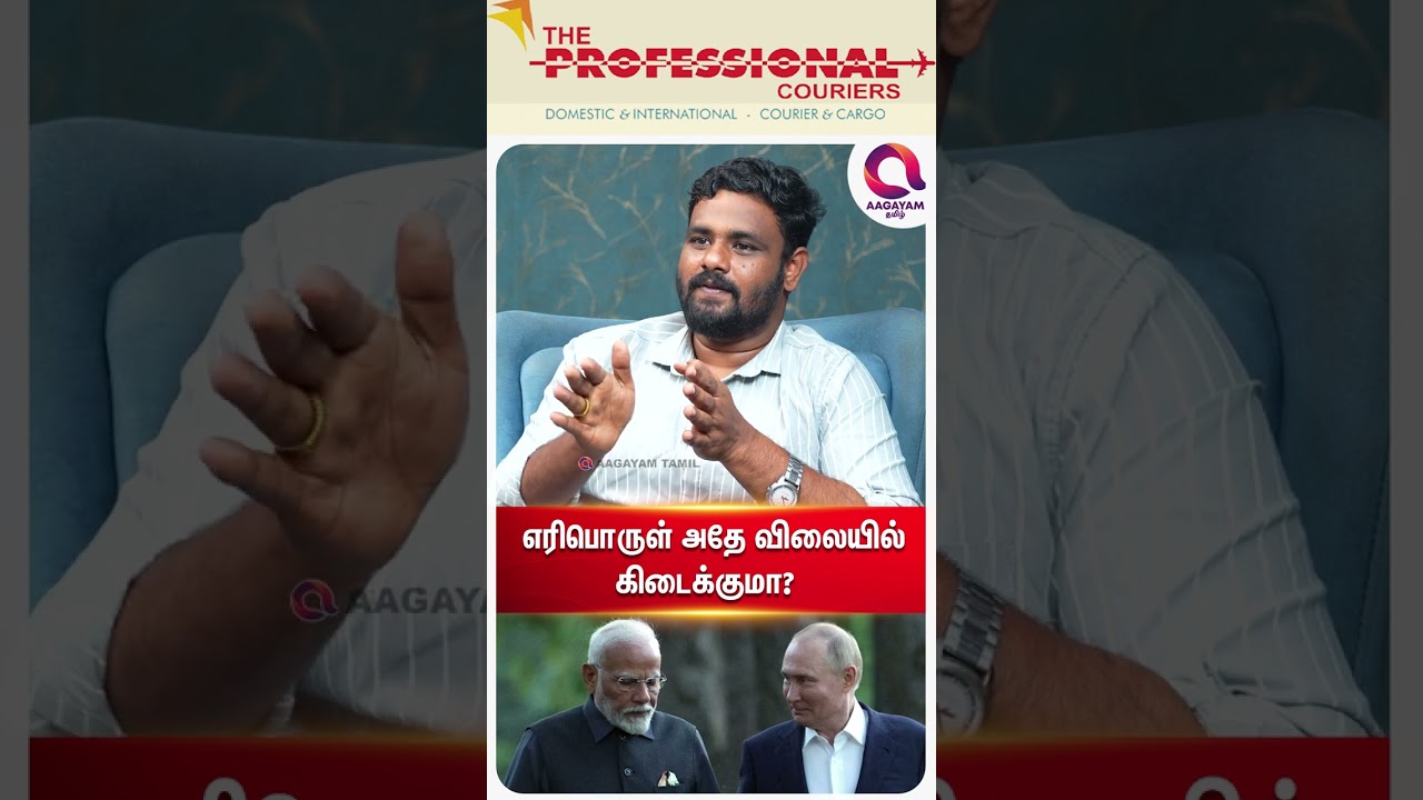 ரஷ்யாவில் எண்ணெய் வாங்க காரணம்..?🤔 | #shorts | USA VS India | Oil Trade | Russia Vs India ☝️