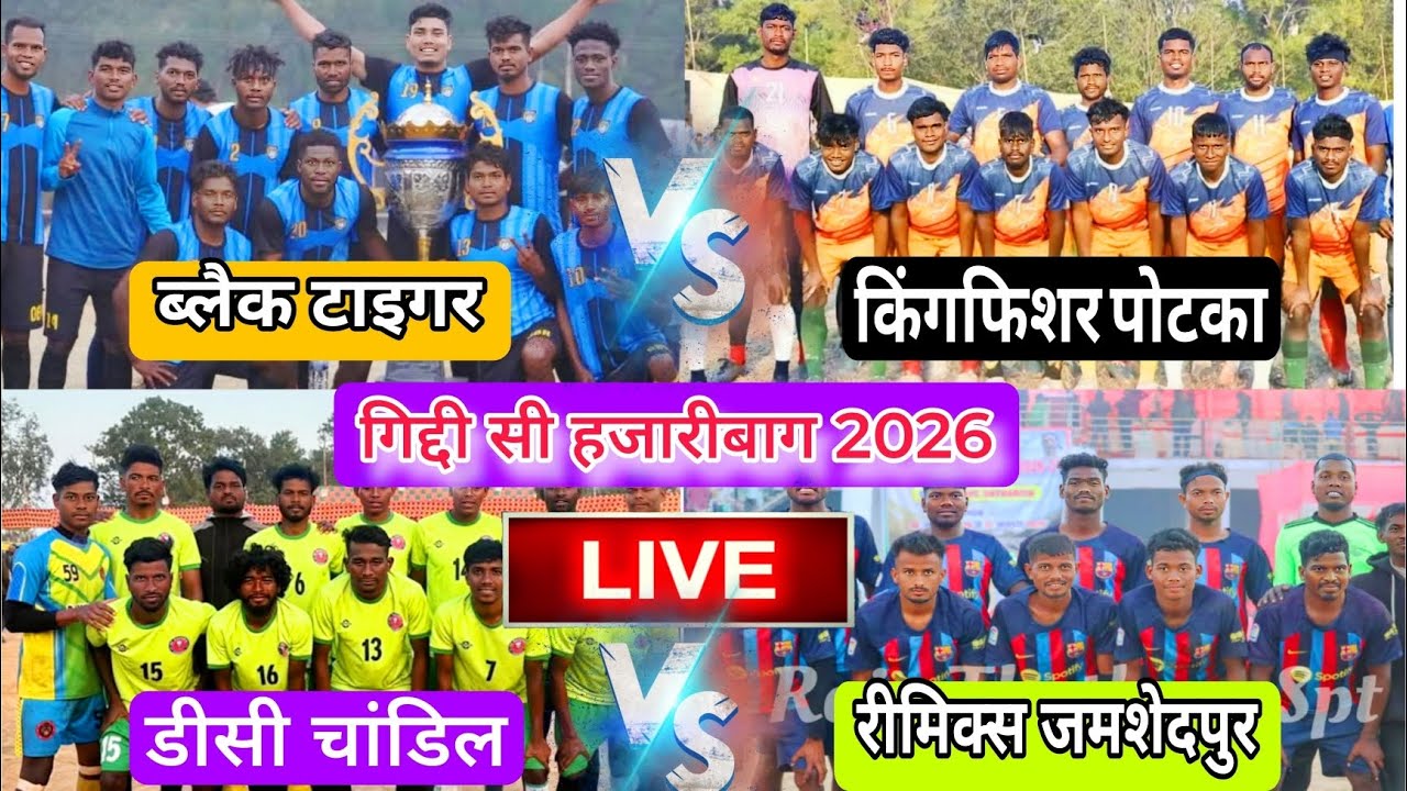 Giddi C Hazaribagh Final and Semifinal match 2026 // गिद्दी सी मैच