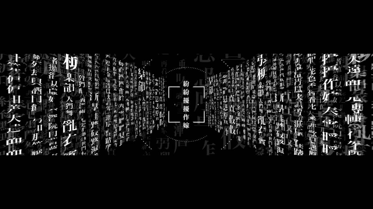 馮翰銘 Alex Fung - 《石頭記》(Instrumental)