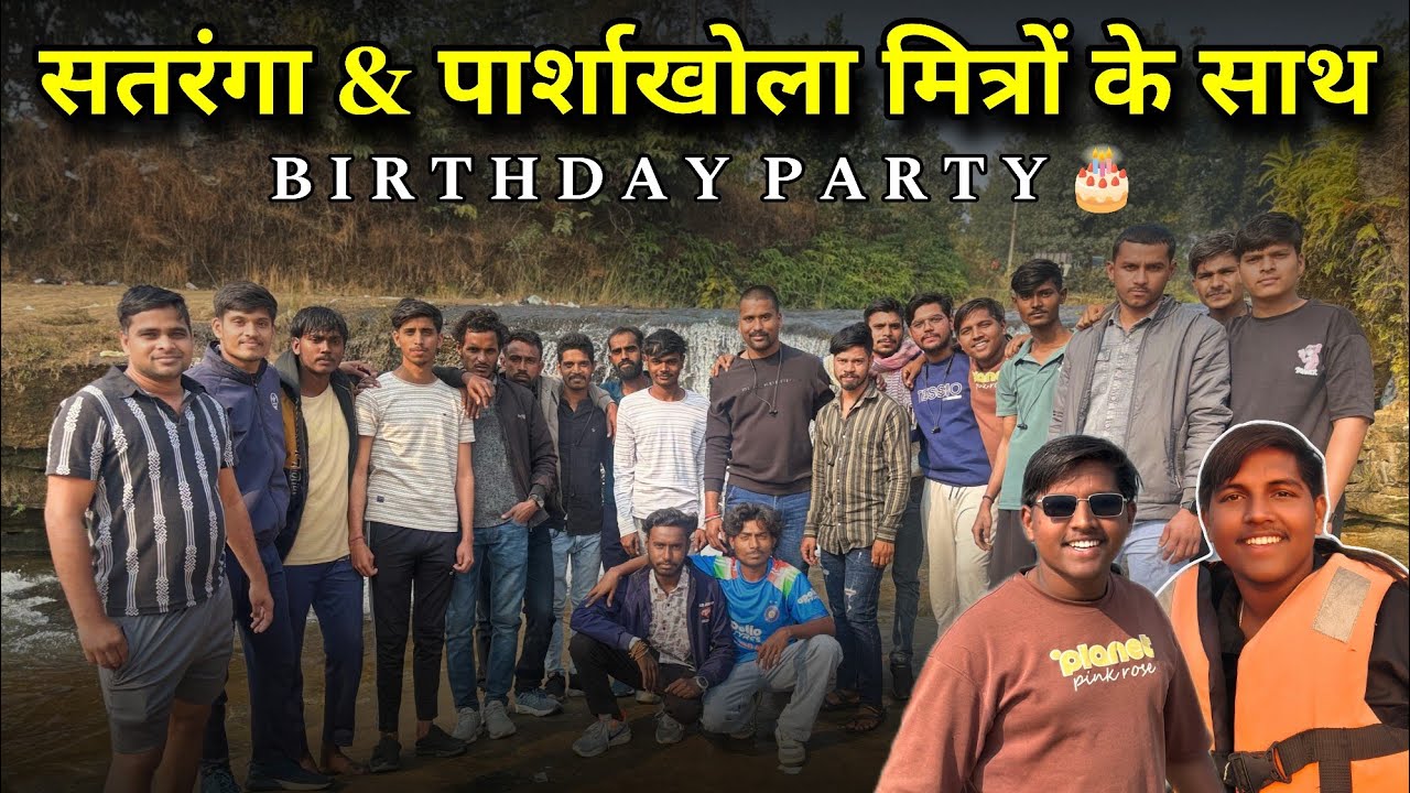 Satrenga Picnic Spot Sabhi Mitro Ke Sath | Parahakhola Waterfalls Bahut Hi Sunder Najara.