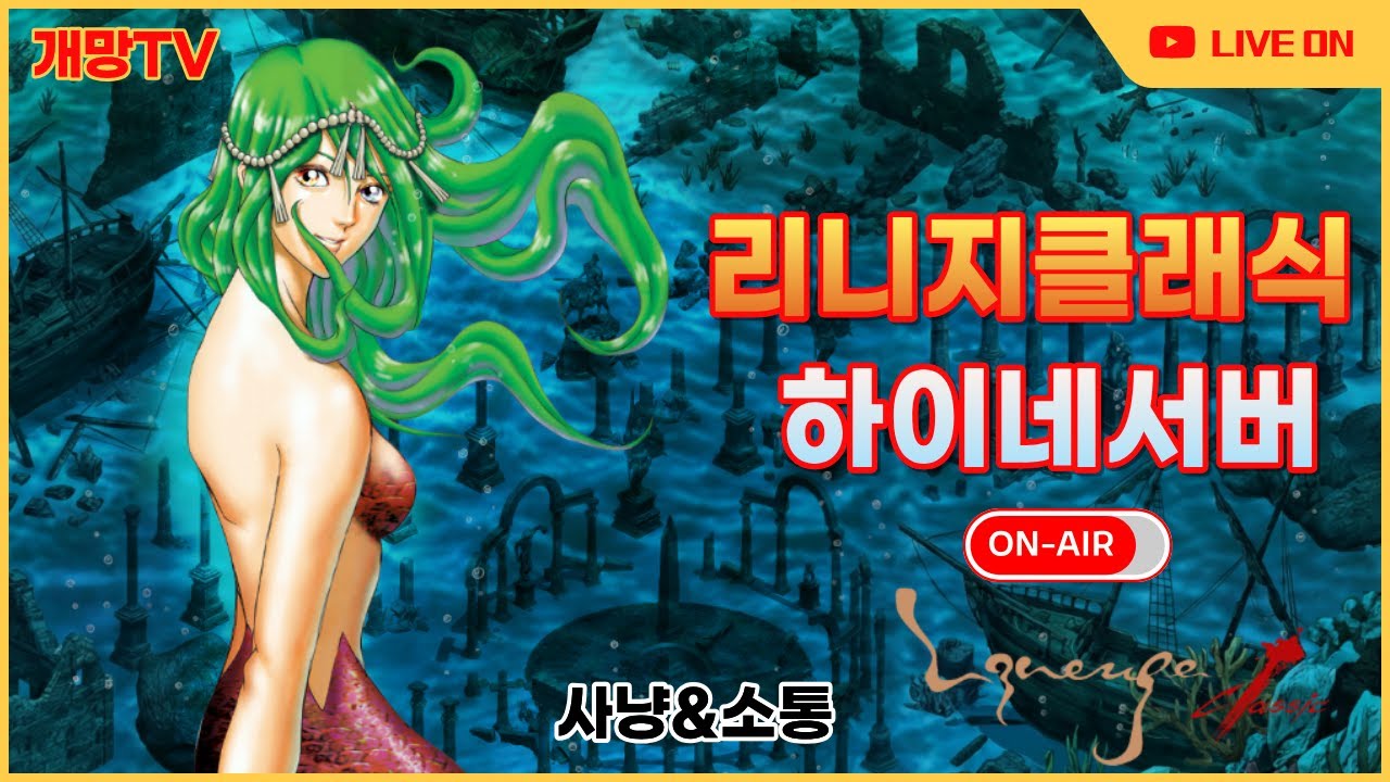 [3.15 live] 하이네서버 대기열 진짜 X같아서 못하겠습니다