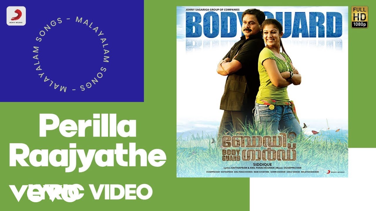 Bodyguard - Perilla Raajyathe Lyric | Ouseppachan | Dileep, Nayanthara
