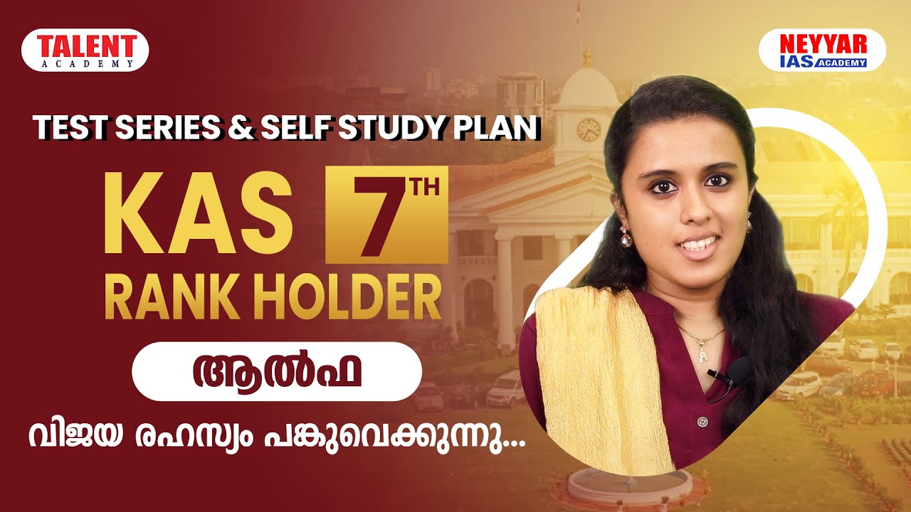 KAS 7TH RANK HOLDER ALFA .S SHARES HER EXPERIENCE | KAS RANK HOLDER | KAS TOPPER'S TALK