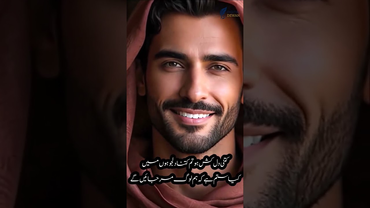 Kitni Dilkash ho tum  #shaeri #poetry #sadpoetry