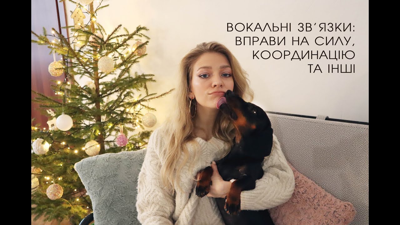 Вокальні зв'язки. Уроки вокалу з Melada Moar