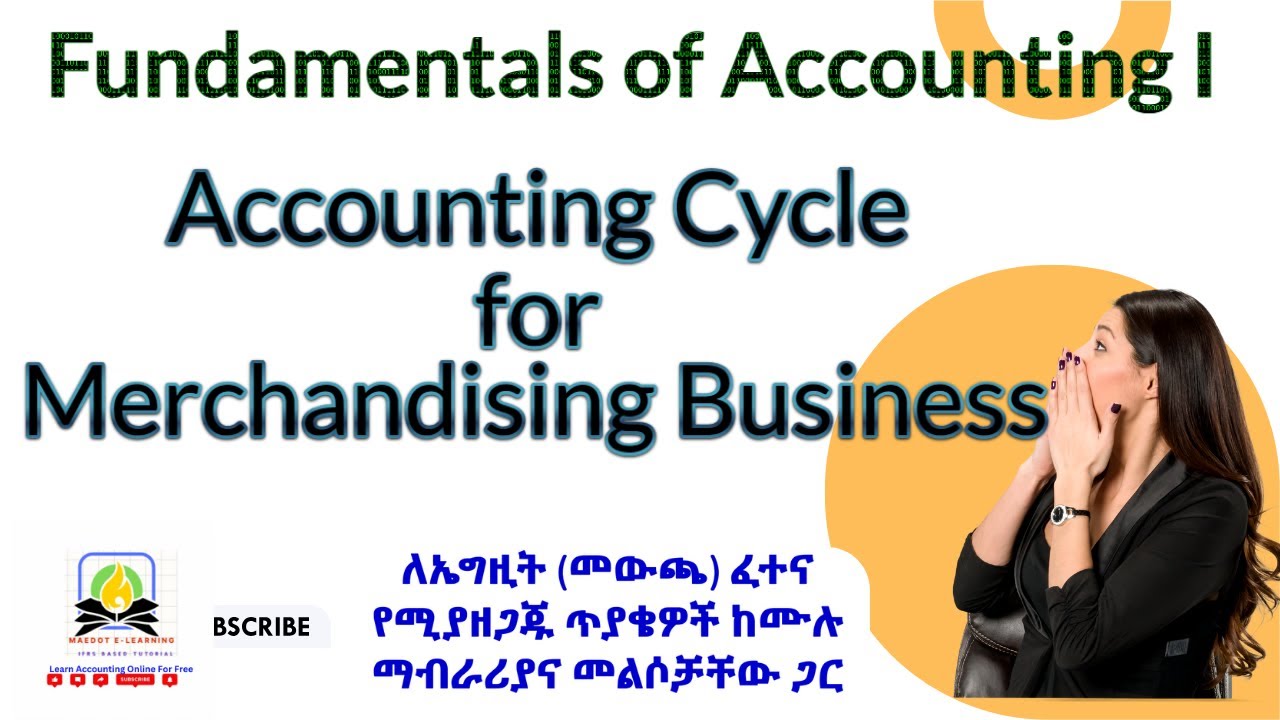ለኤግዚት(የመውጫ) ፈተና የሚያዘጋጁ ጥያቄዎች ከሙሉ ማብራሪያ ና መልሶቻቸው  Accounting cycle for merchandising business