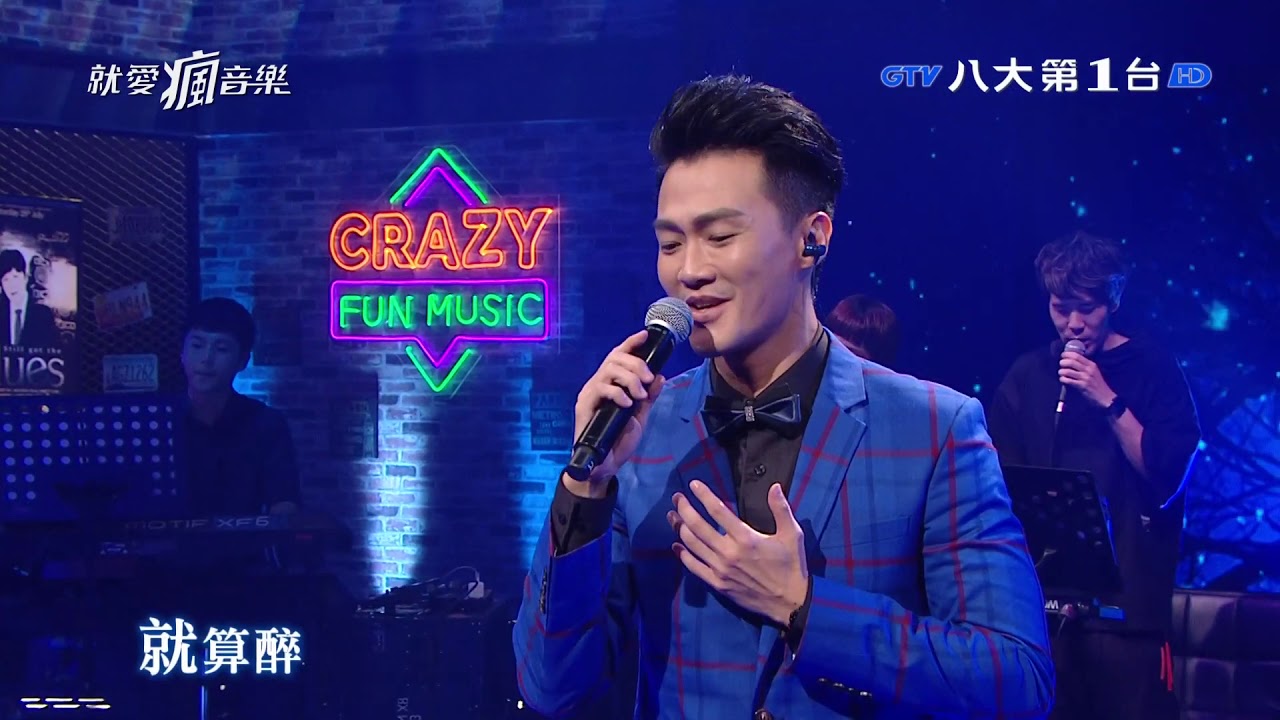 FUN音樂 單曲純享│林俊逸  《花雨夜》【就愛瘋音樂】│ GTV八大電視官方HD