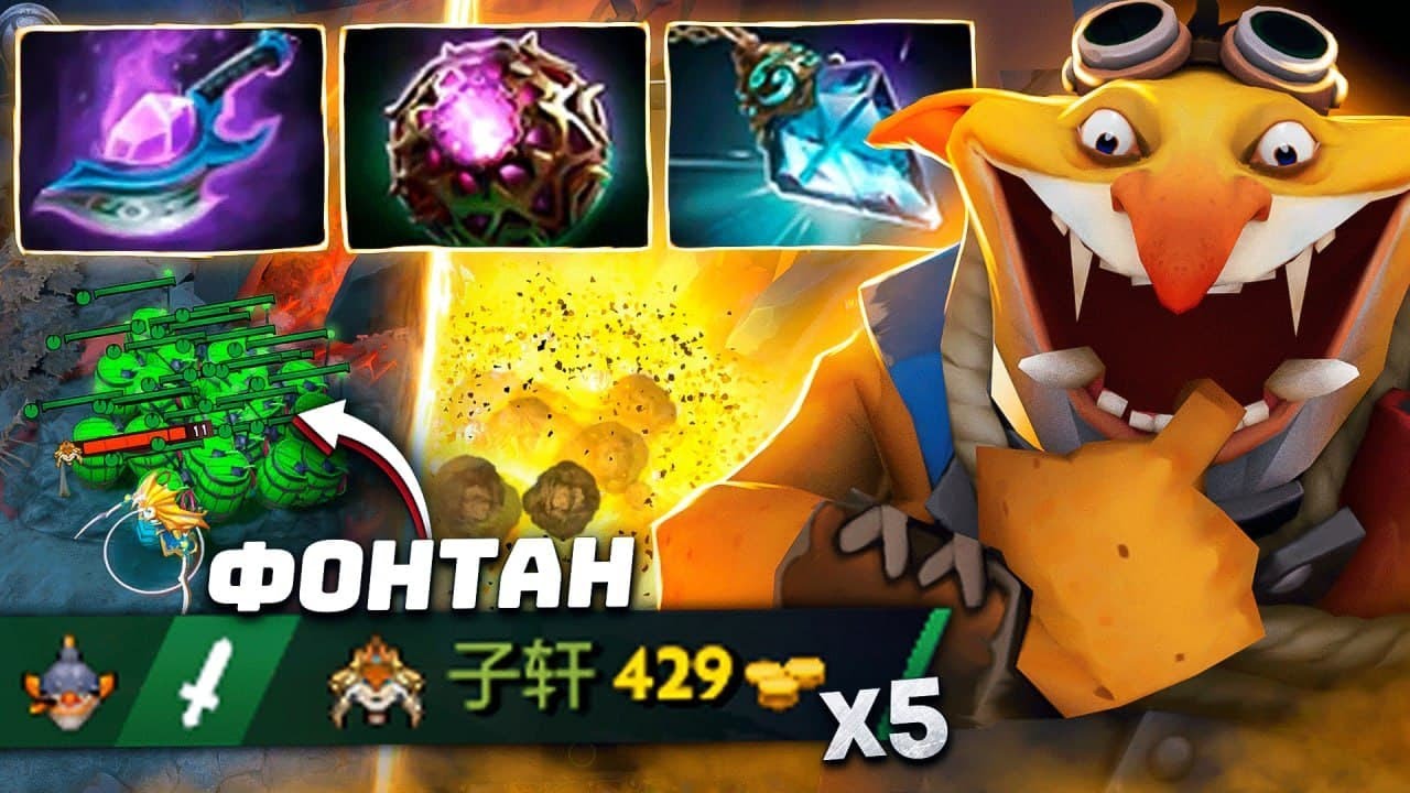 Топ 1 МИНЁР взрывает НА ФОНТАНЕ.. Best TECHIES Травоман Dota 2 (ft. TPABOMAH)