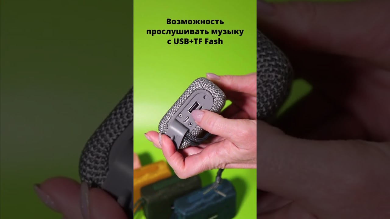Портативная акустика Borofone BR18 Encourage