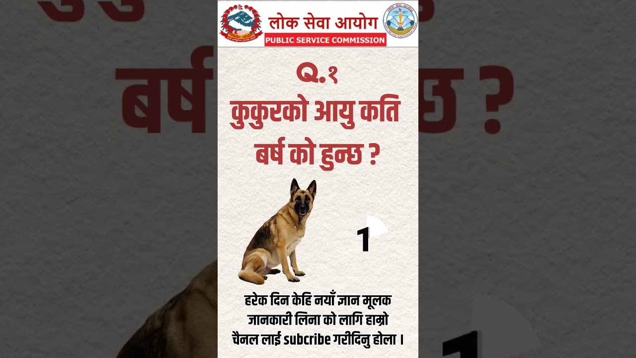 Gk question and answer in nepali || Gk Quiz || Gk in nepal || #nepali #generalknowledgequestions