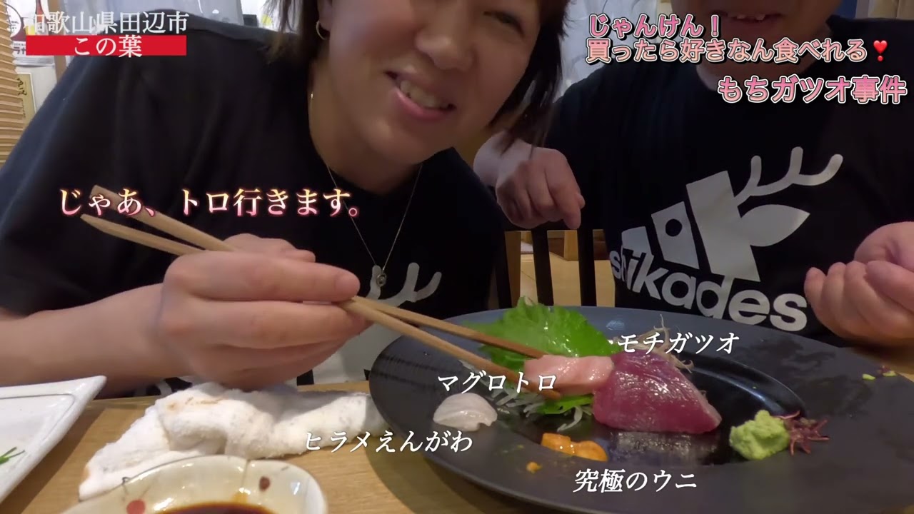 夕方採れたてのモチガツオを食べたい！和歌山モチガツオ物語#モチガツオ#この葉#@0harutube