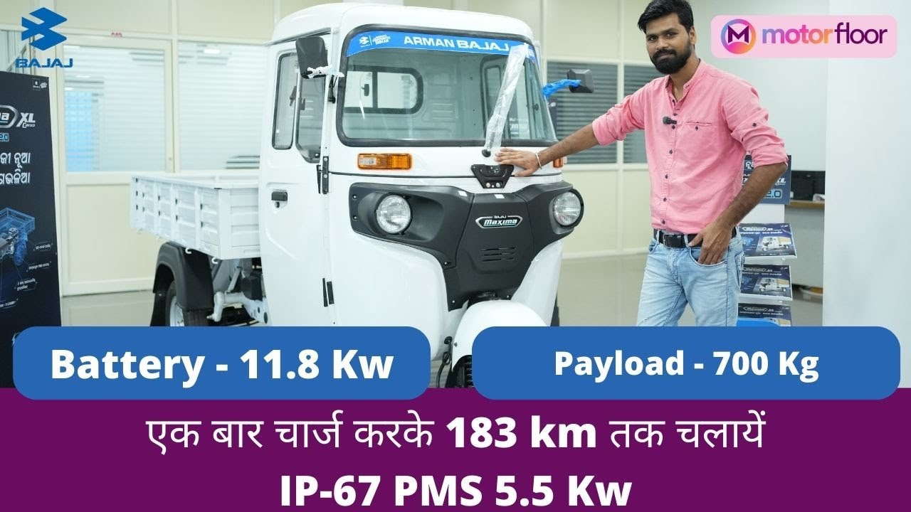Bajaj Maxima XL Cargo E TEC | Electric Cargo Rickshaw | White Color