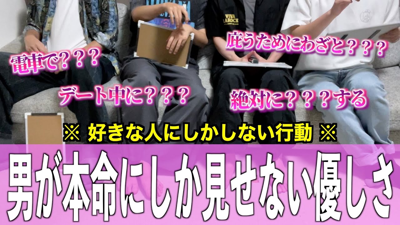 【恋愛】本命女子に100％しちゃう行動すべて話します