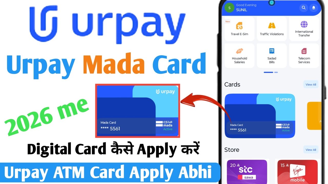 Urpay Ka ATM Card Apply Kaise Karen 2026 | How To Urpay ATM Card Digital To Physical Apply Kaise Kar