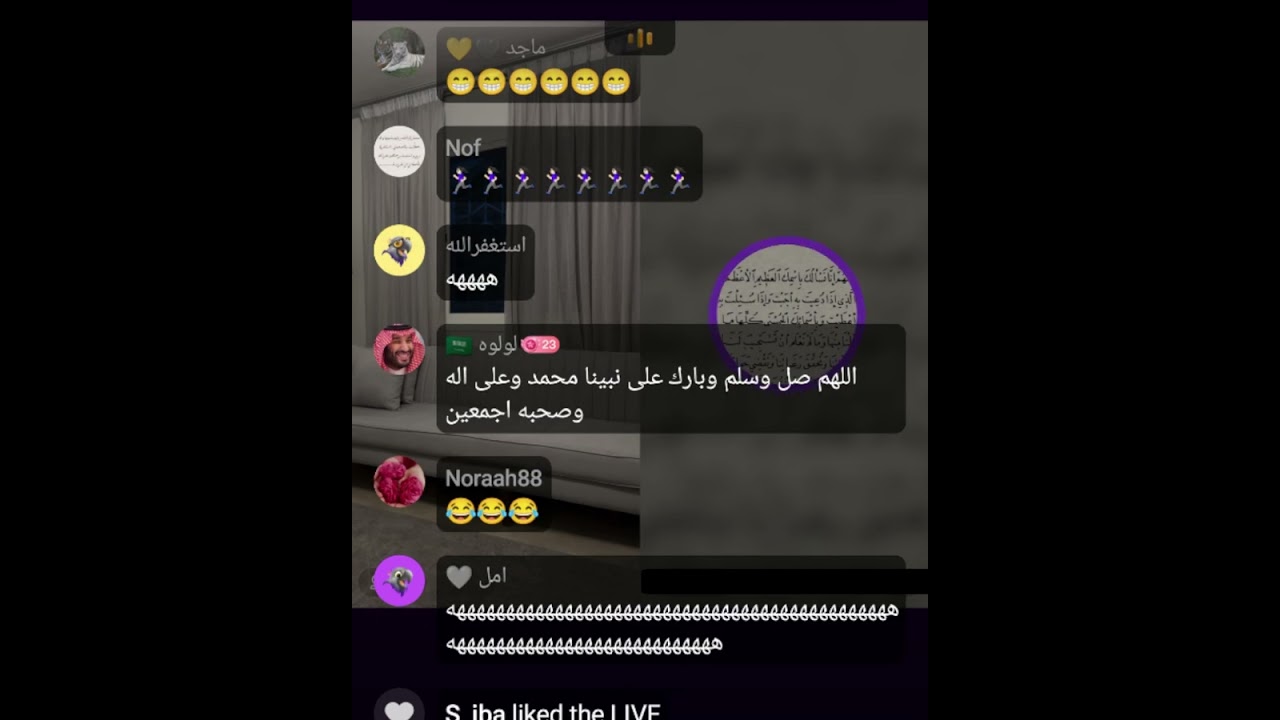 بث أم اليسر السبت بالليل حصه صالح المحيميد🤍 14ديسمبر2024