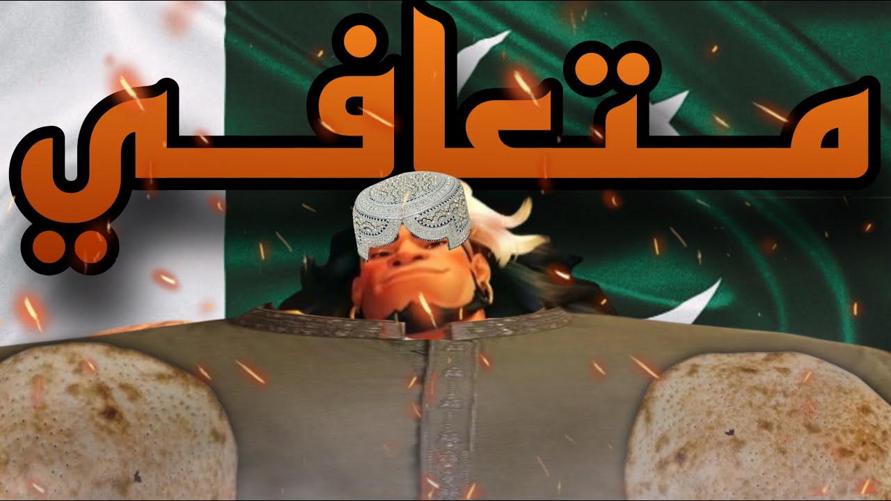 overwatch 2 | تعال اعلمك كيف توقف ماوقا 🤯